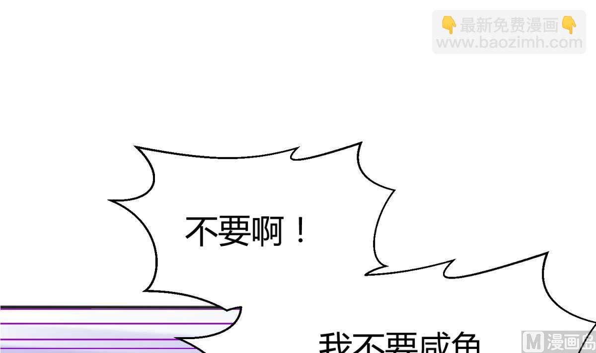 《女校攻略》第117话 鱼你一辈子 第18页