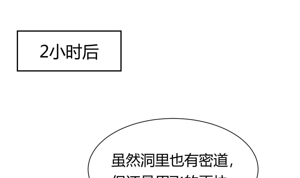 《女校攻略》第117话 鱼你一辈子 第25页