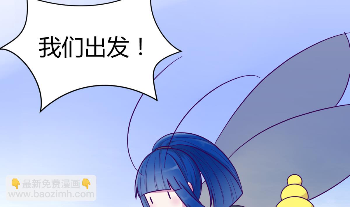《女校攻略》第117话 鱼你一辈子 第28页