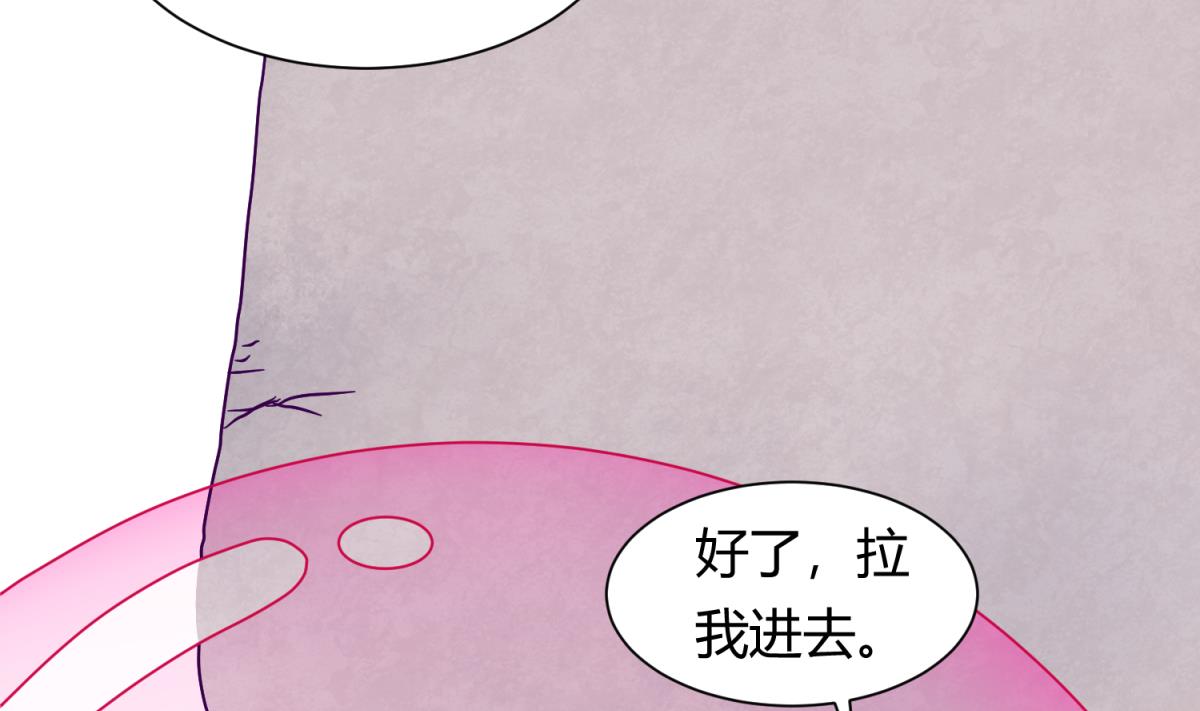 《女校攻略》第117话 鱼你一辈子 第34页