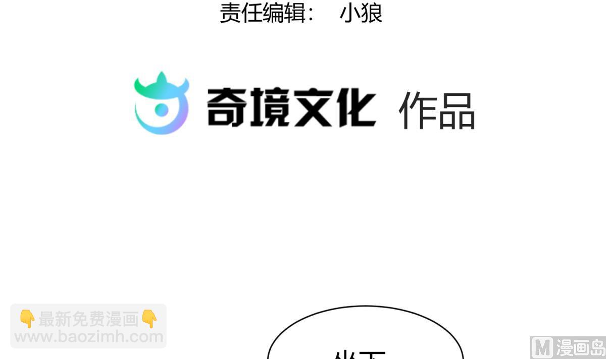 《女校攻略》第117话 鱼你一辈子 第3页