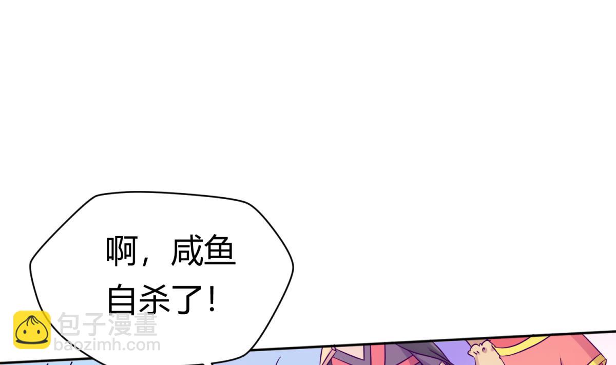 《女校攻略》第117话 鱼你一辈子 第49页