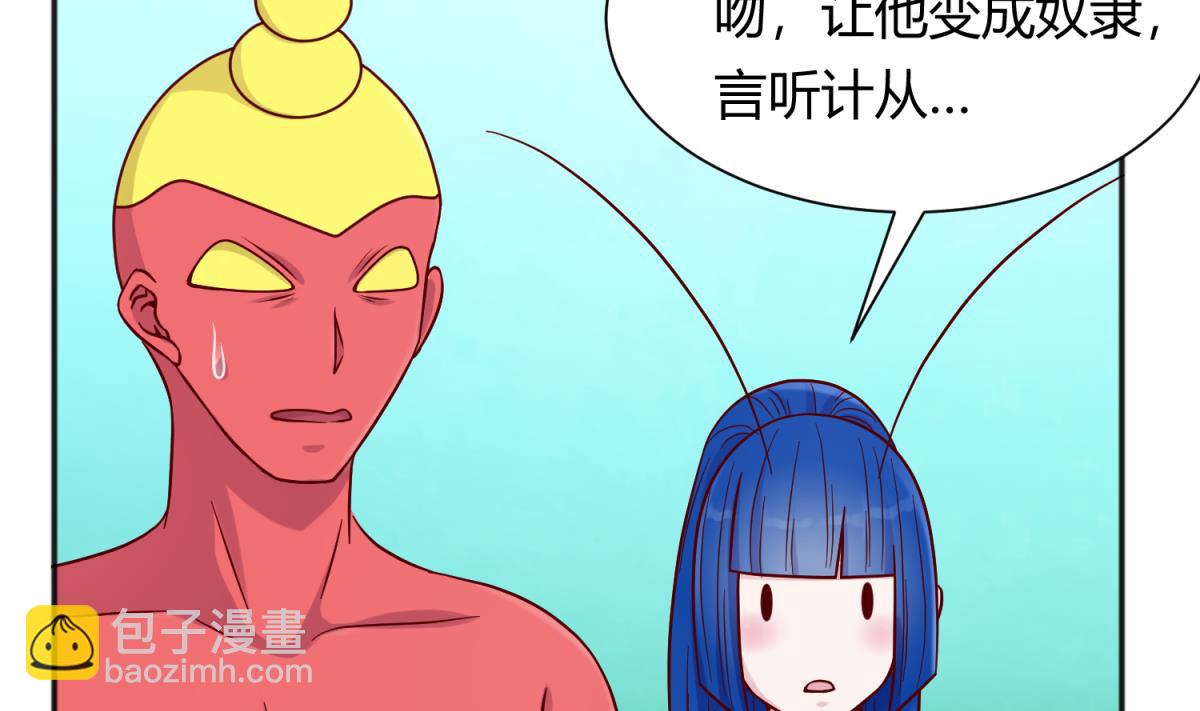 《女校攻略》第117话 鱼你一辈子 第7页