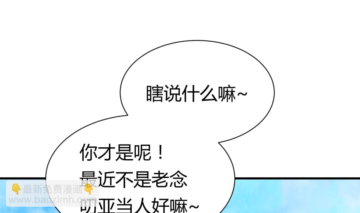 《女校攻略》第118话 潜入私人岛 第17页
