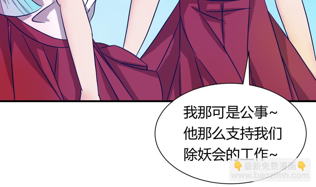《女校攻略》第118话 潜入私人岛 第20页