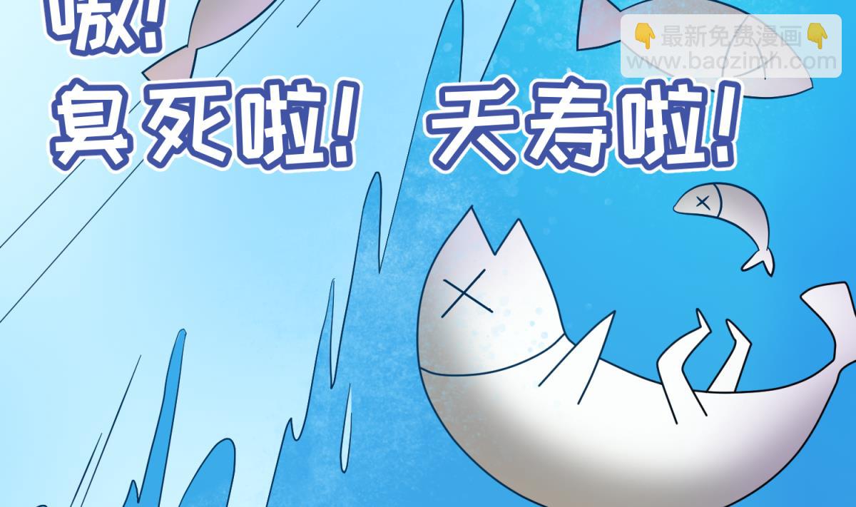 《女校攻略》第118话 潜入私人岛 第40页