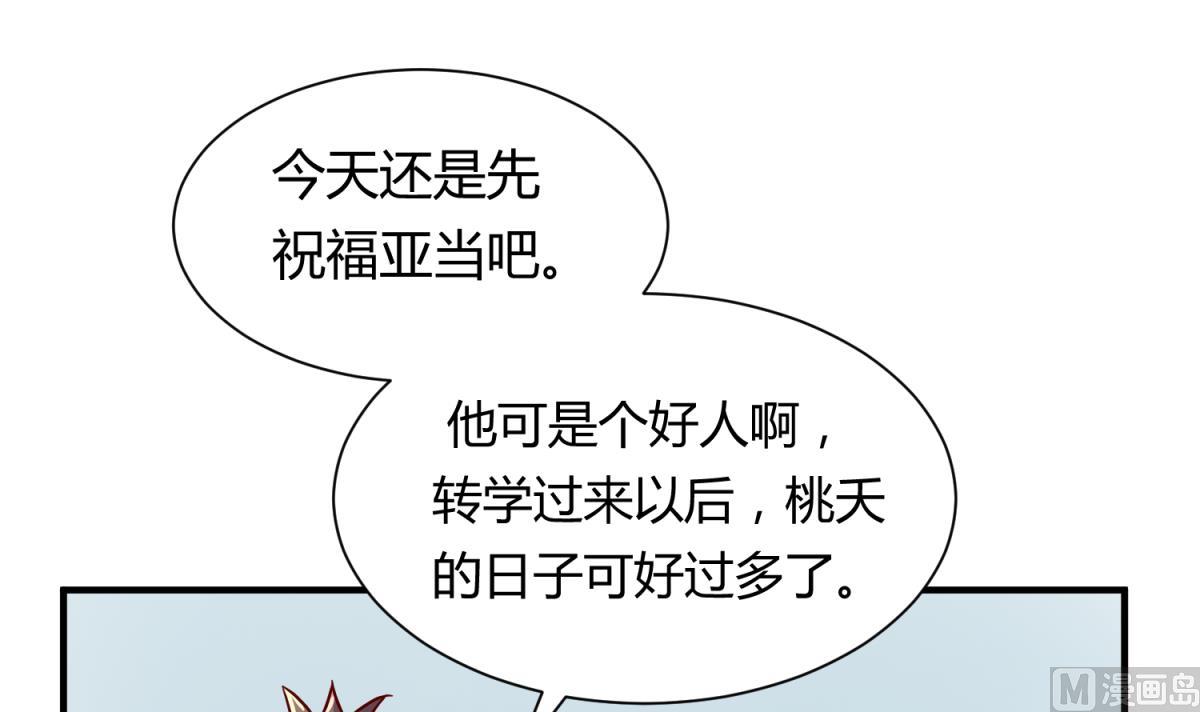 《女校攻略》第118话 潜入私人岛 第6页