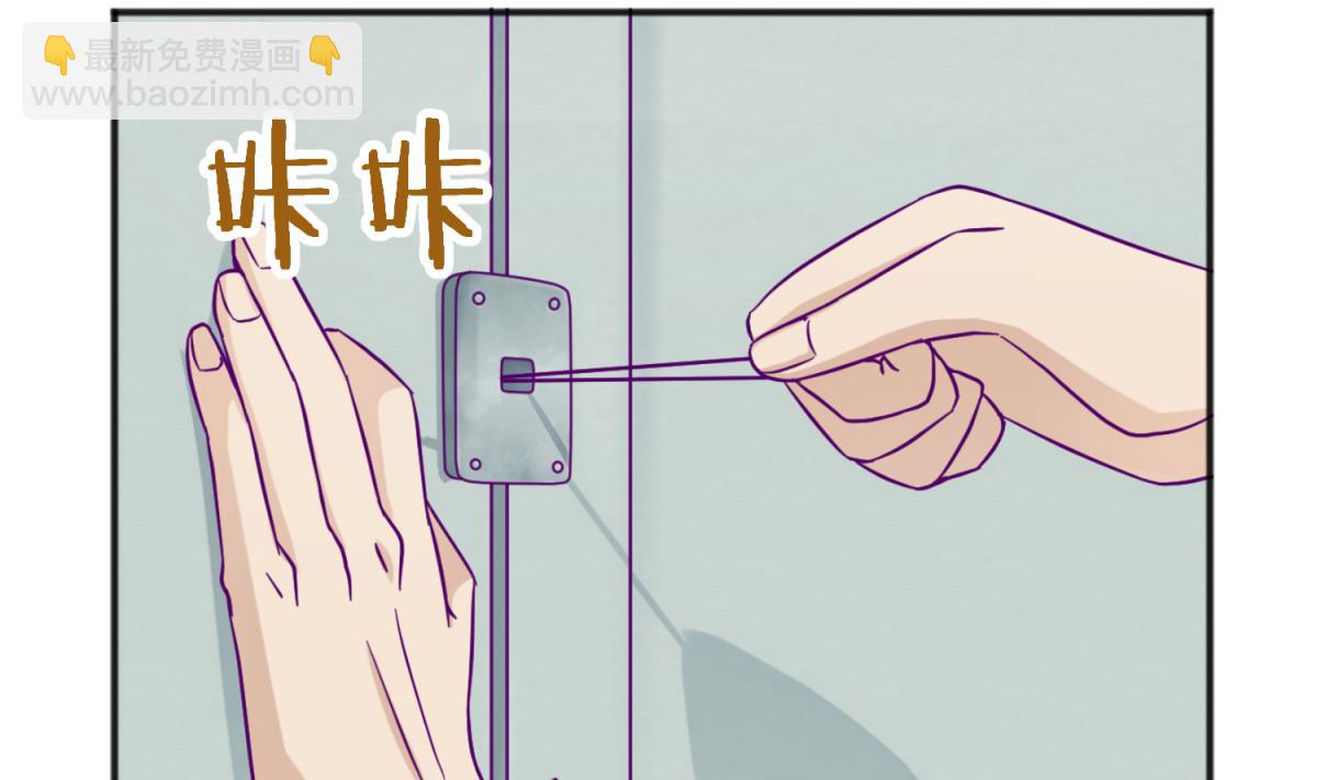 《女校攻略》第112话 人间蒸发？！ 第13页