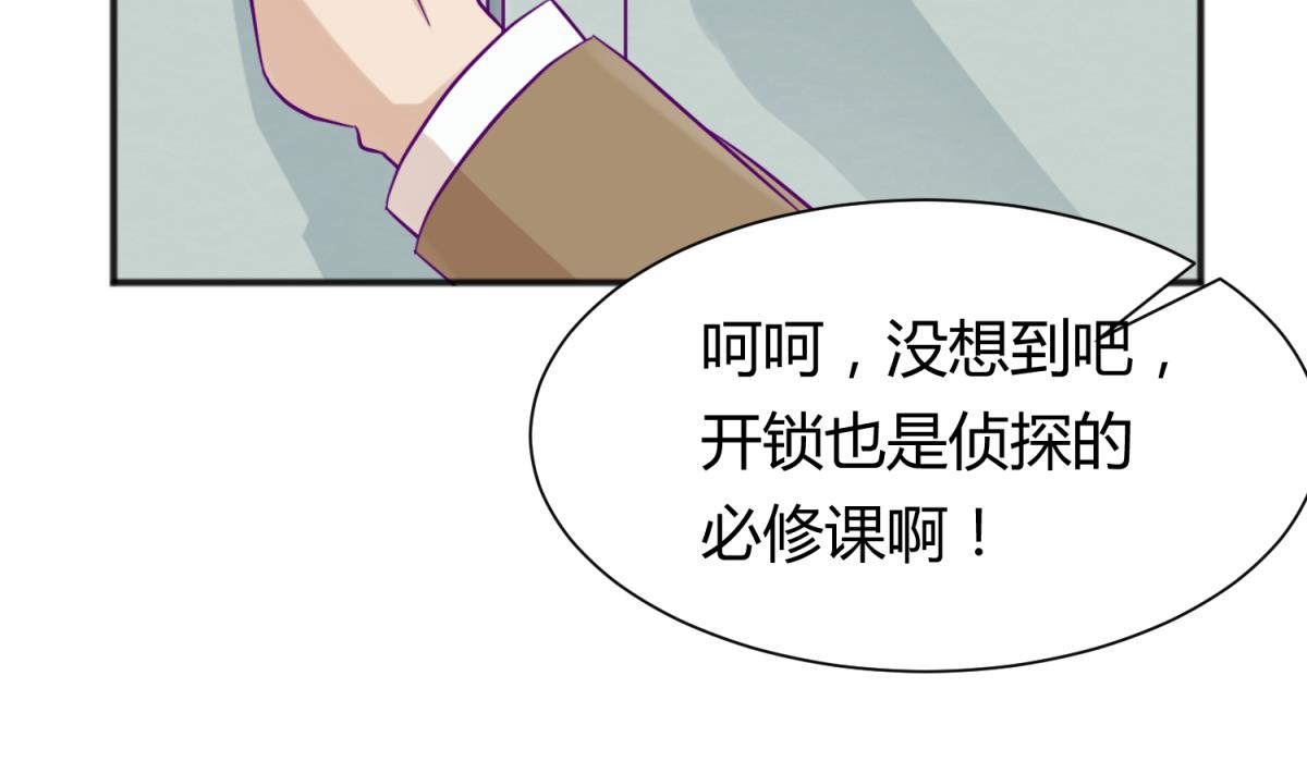 《女校攻略》第112话 人间蒸发？！ 第14页
