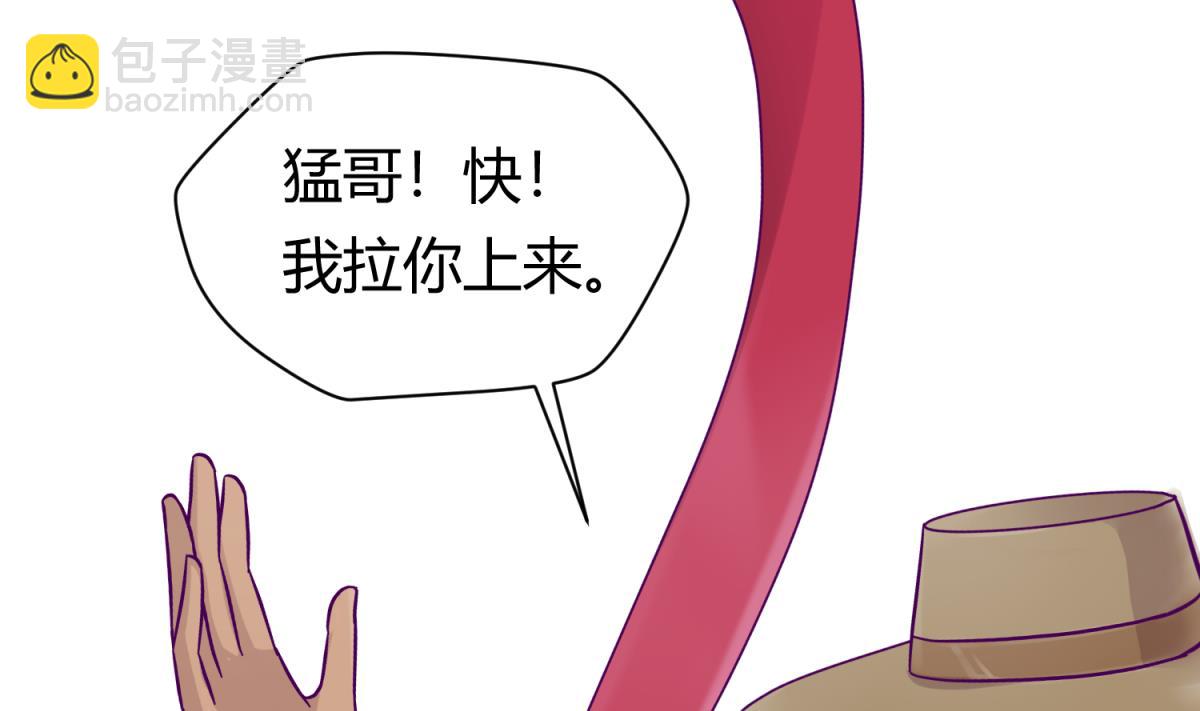 《女校攻略》第112话 人间蒸发？！ 第19页