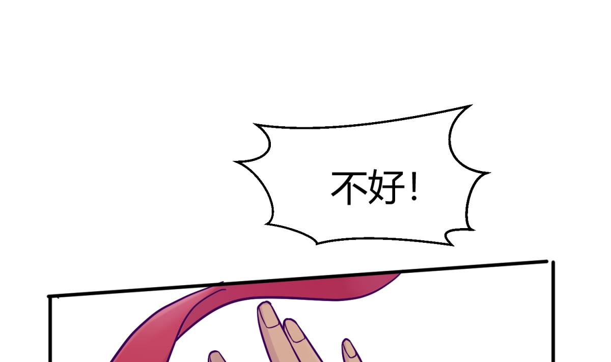 《女校攻略》第112话 人间蒸发？！ 第37页