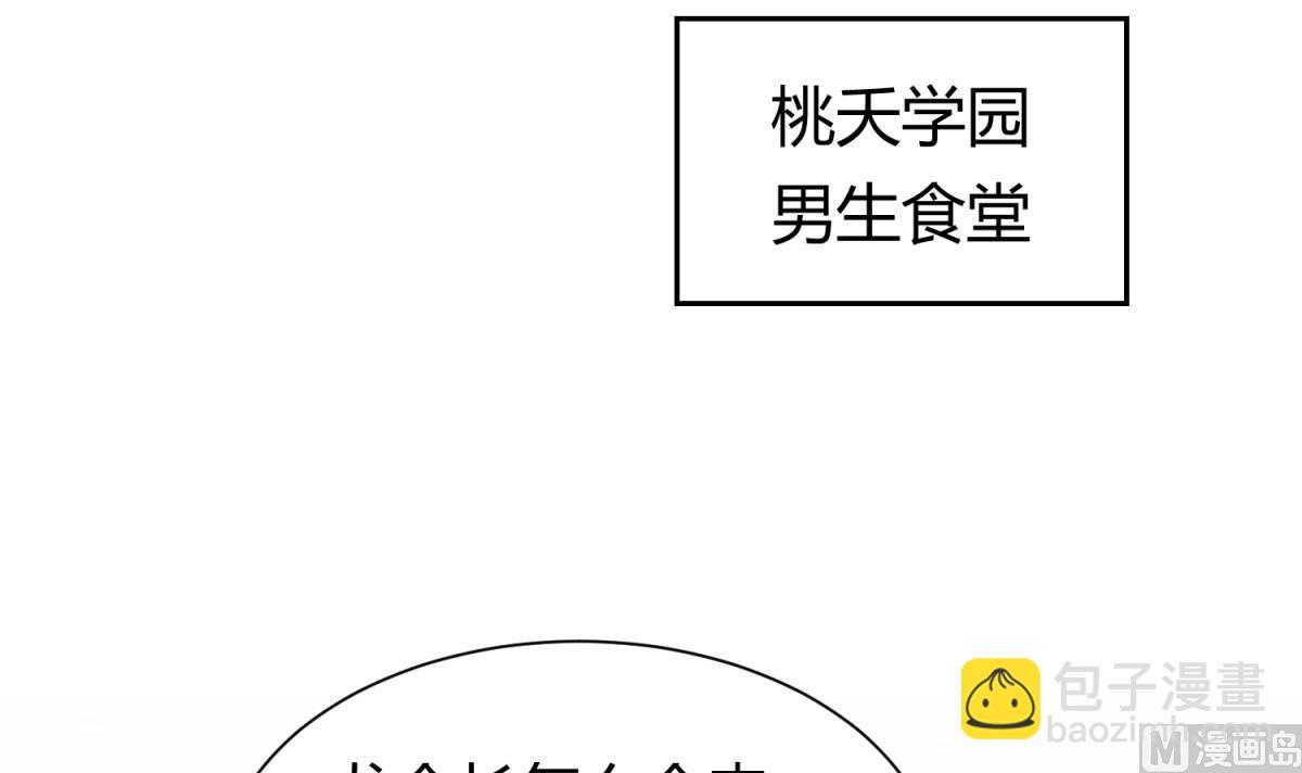 《女校攻略》第112话 人间蒸发？！ 第45页