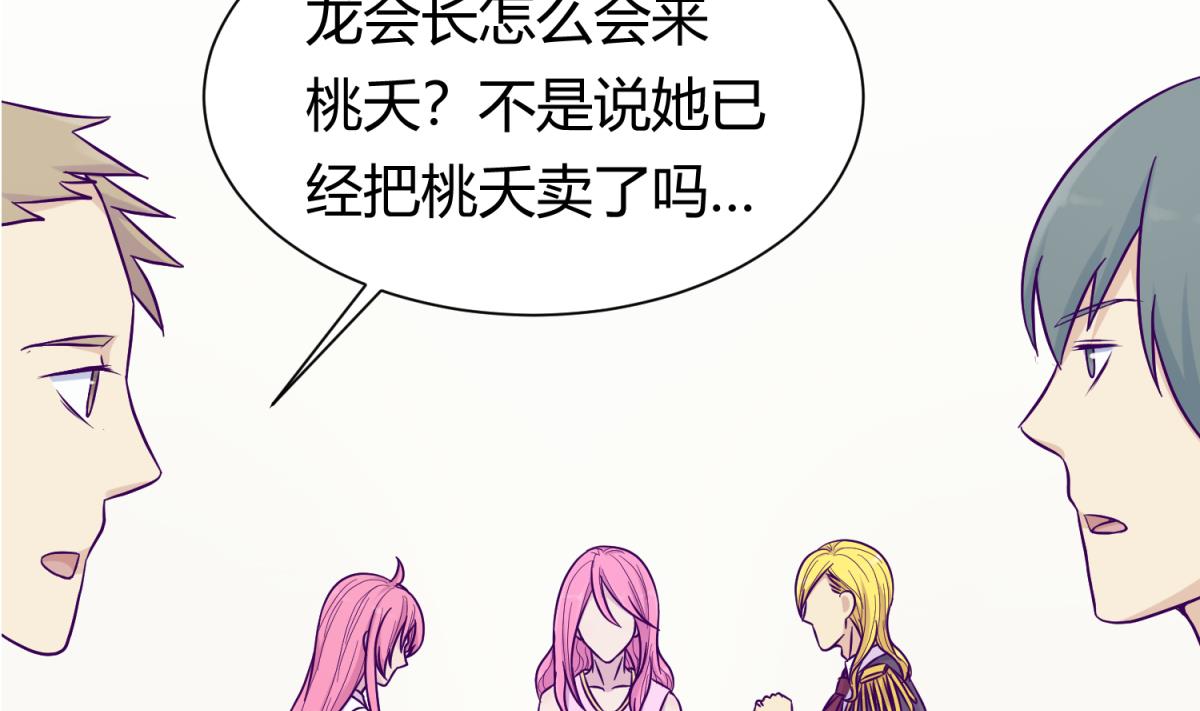 《女校攻略》第112话 人间蒸发？！ 第46页