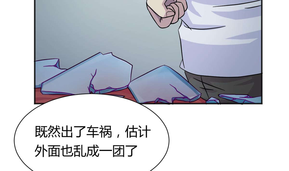 《女校攻略》第112话 人间蒸发？！ 第5页