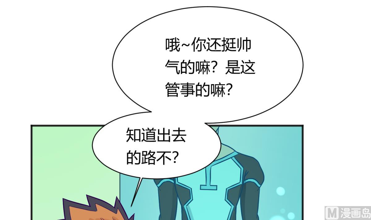 《女校攻略》第115话 邪恶博士的馈赠 第12页