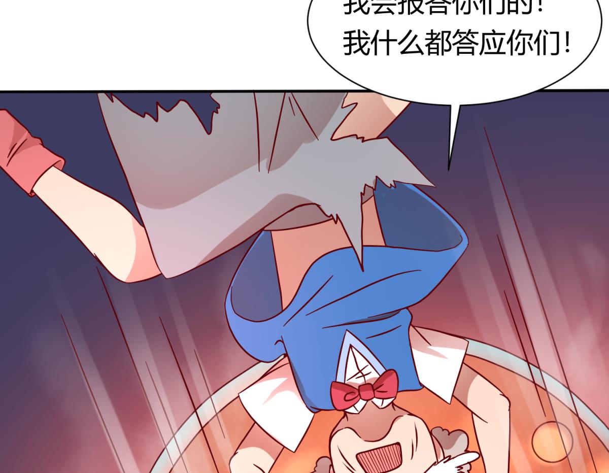 《女校攻略》第115话 邪恶博士的馈赠 第29页