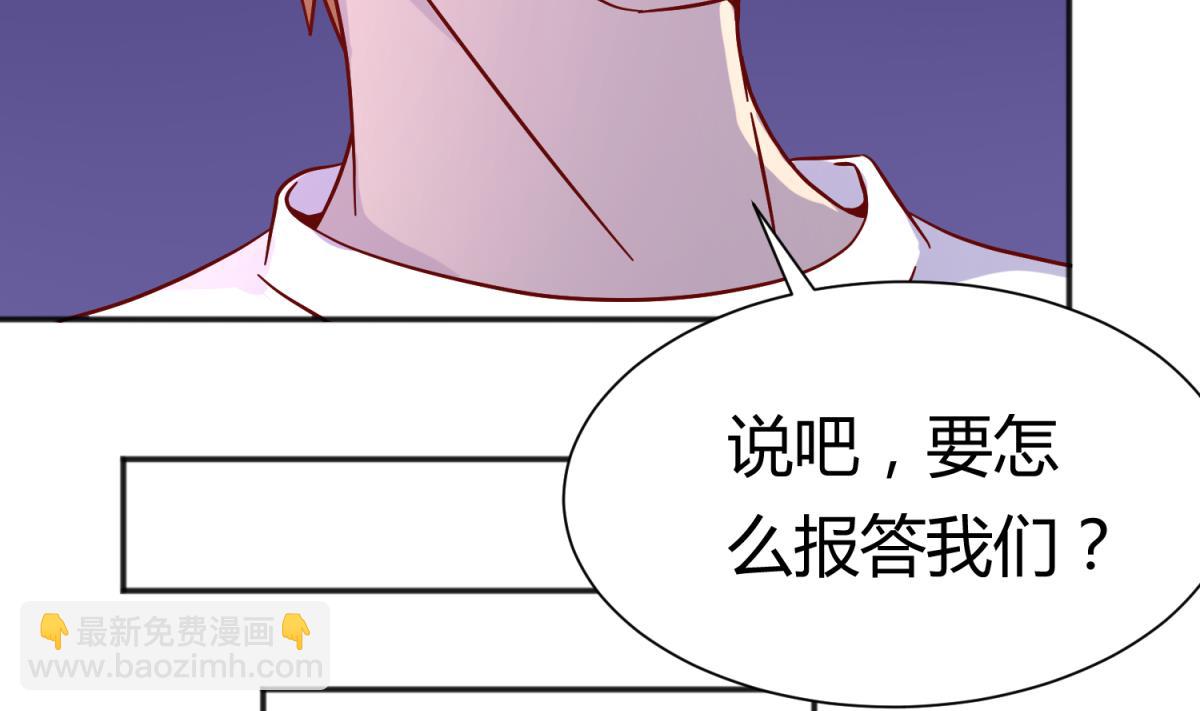 《女校攻略》第115话 邪恶博士的馈赠 第40页