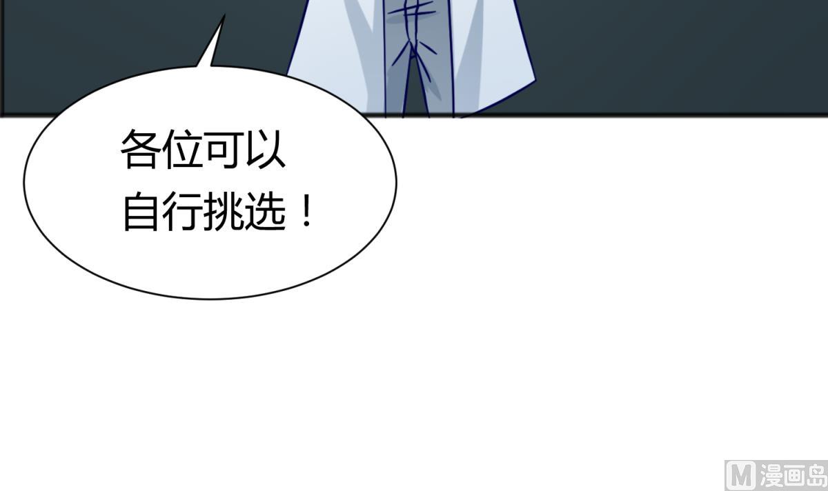 《女校攻略》第115话 邪恶博士的馈赠 第45页