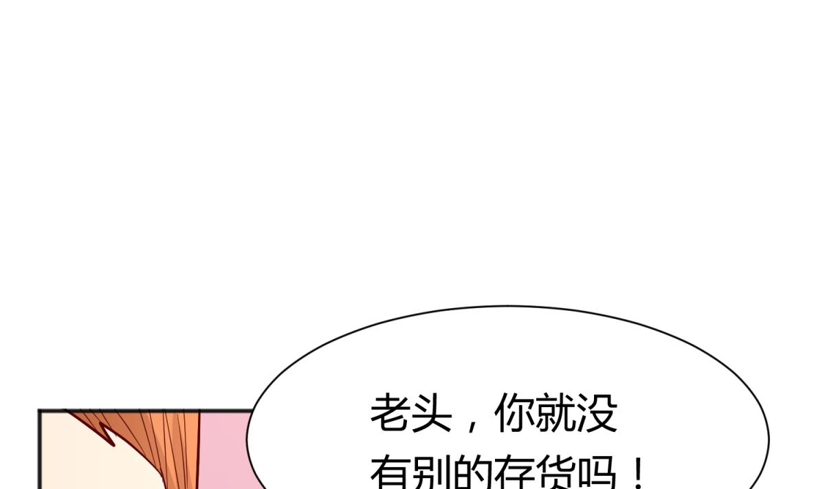 《女校攻略》第115话 邪恶博士的馈赠 第49页