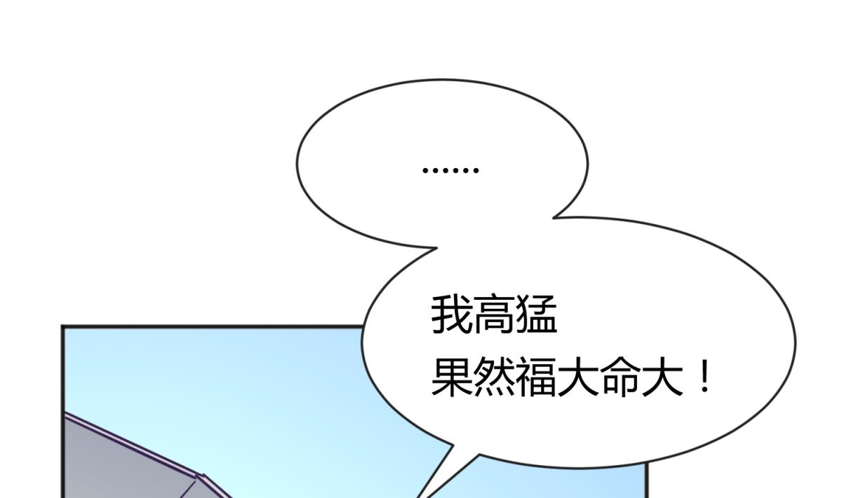 《女校攻略》第113话 帕斯克的邀请 第13页