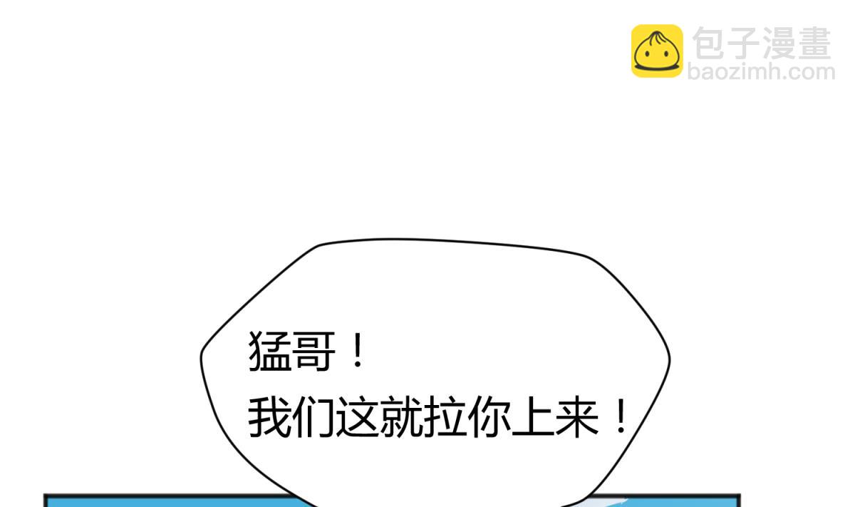 《女校攻略》第113话 帕斯克的邀请 第19页