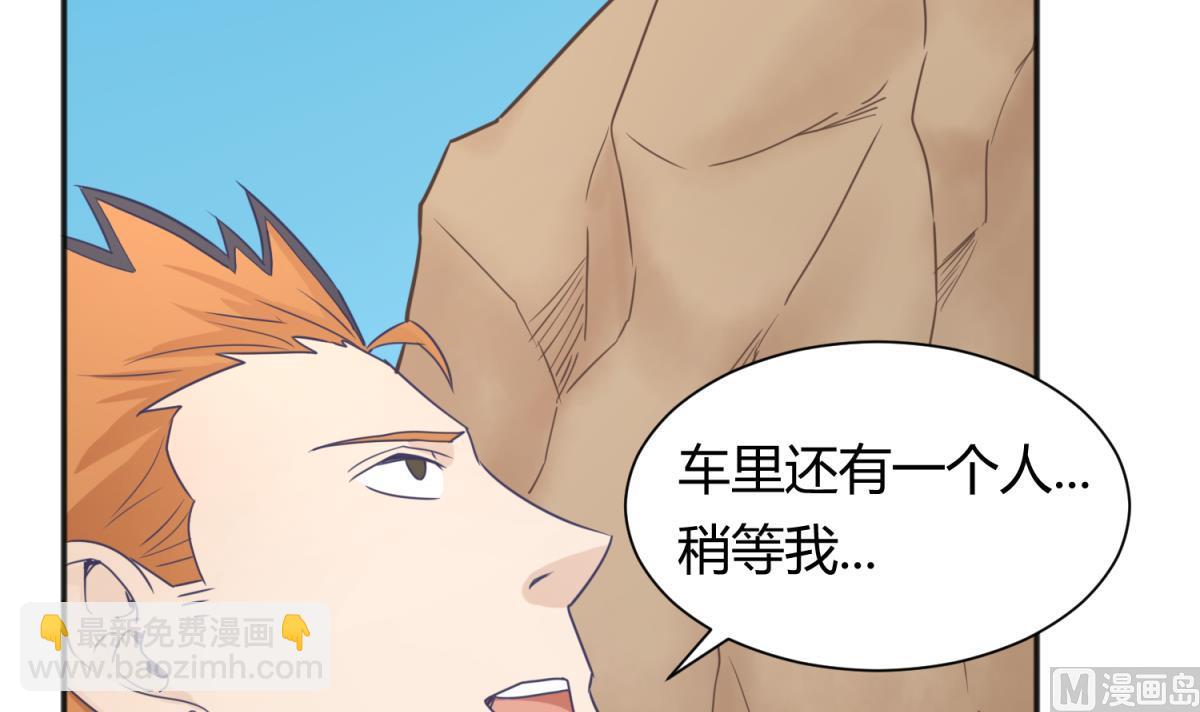 《女校攻略》第113话 帕斯克的邀请 第21页