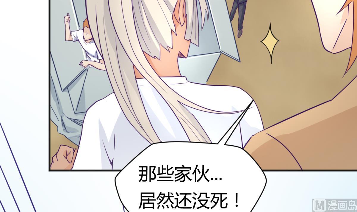 《女校攻略》第113话 帕斯克的邀请 第24页