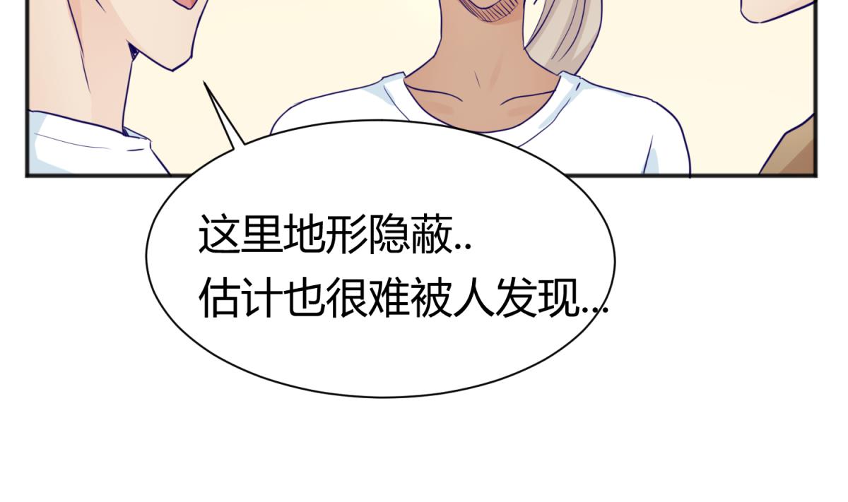 《女校攻略》第113话 帕斯克的邀请 第37页