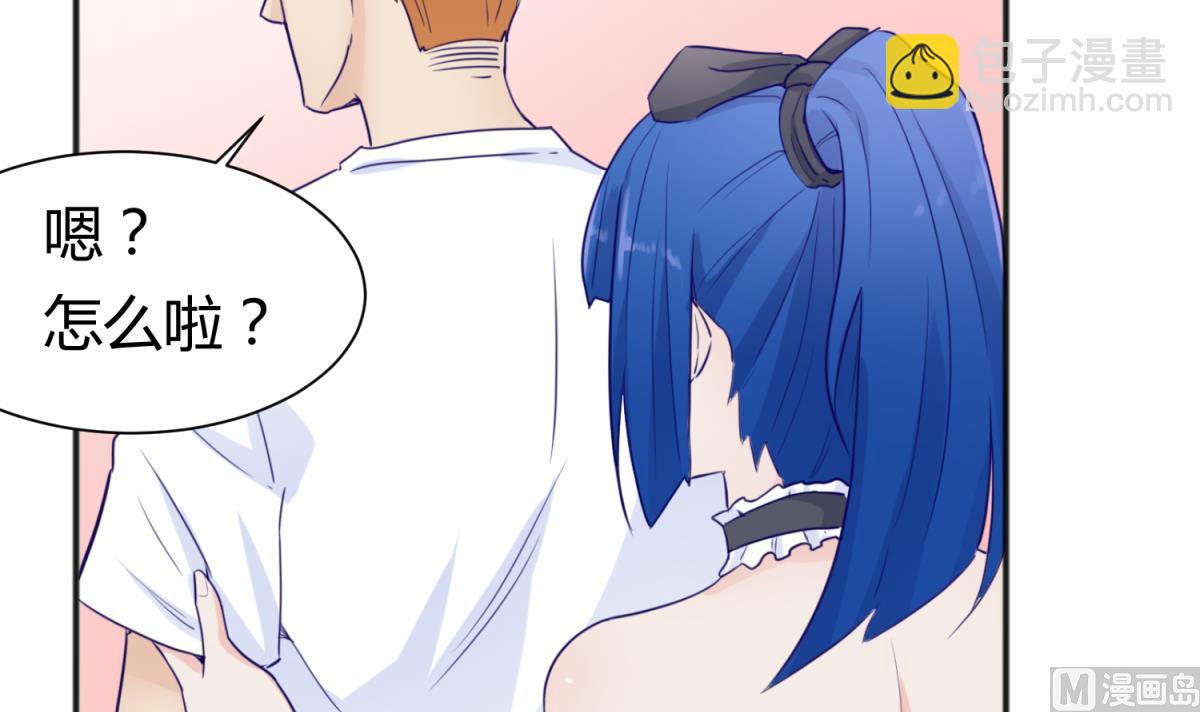 《女校攻略》第113话 帕斯克的邀请 第39页
