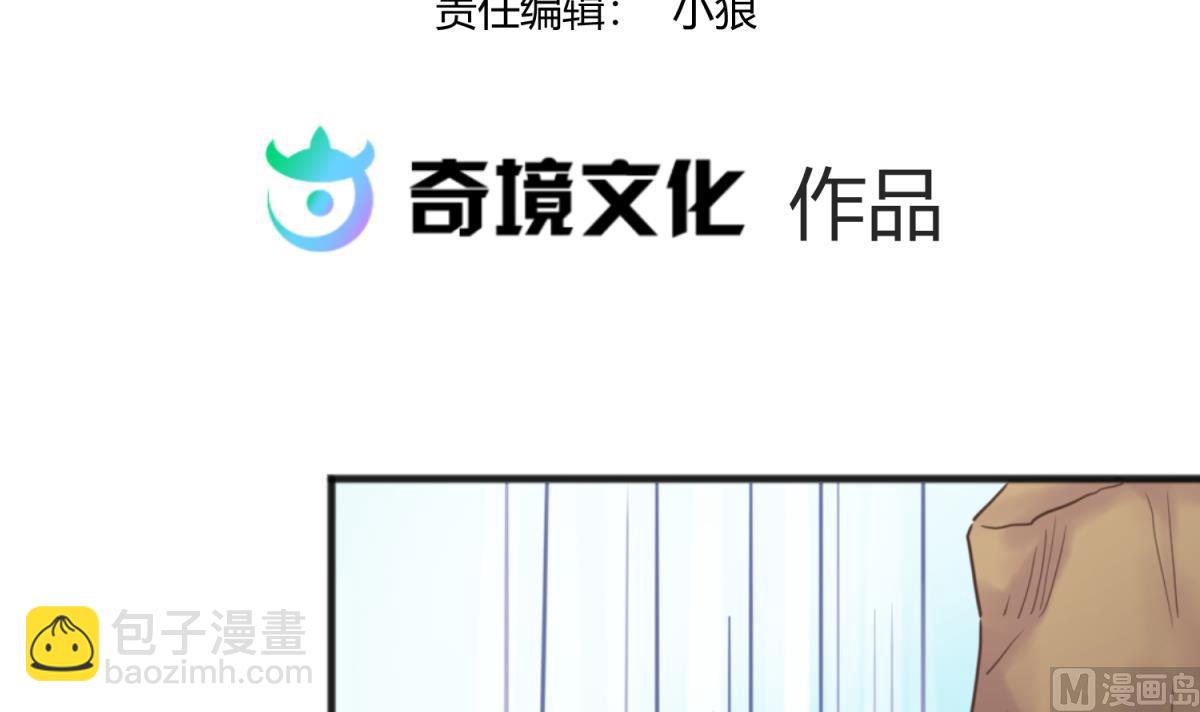 《女校攻略》第113话 帕斯克的邀请 第3页