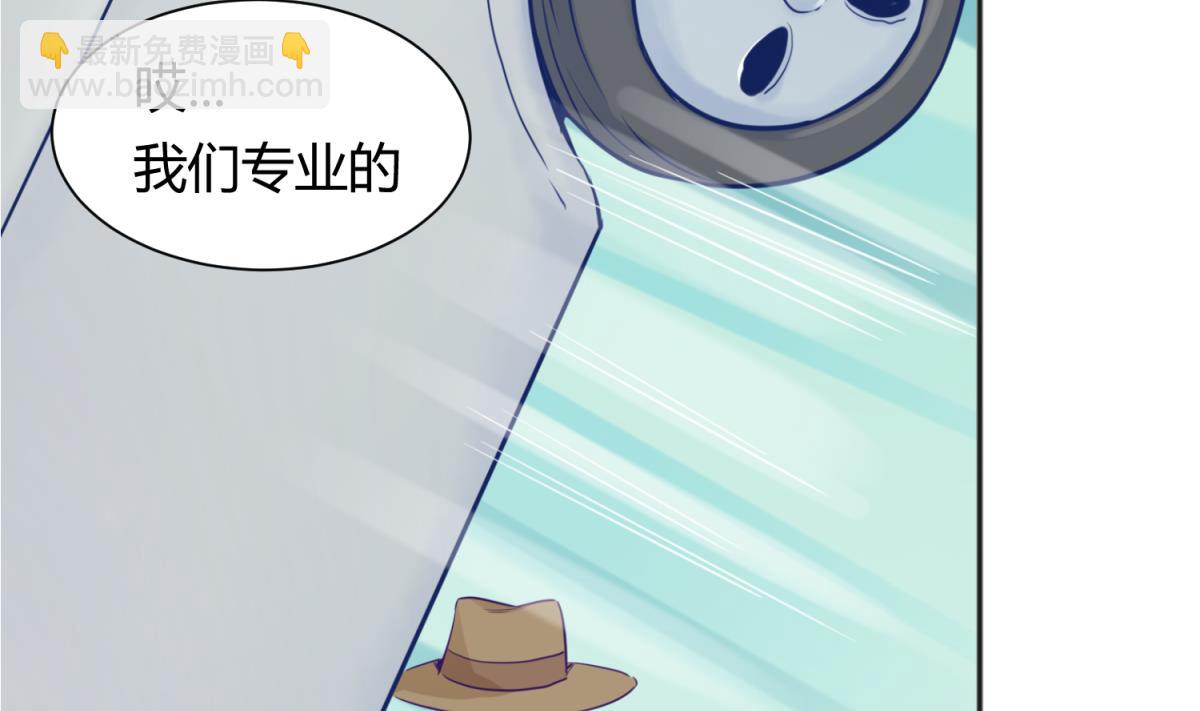 《女校攻略》第113话 帕斯克的邀请 第50页