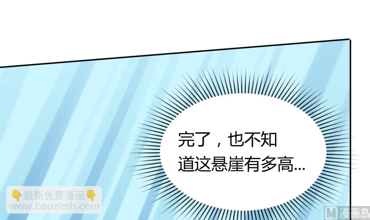 《女校攻略》第113话 帕斯克的邀请 第6页