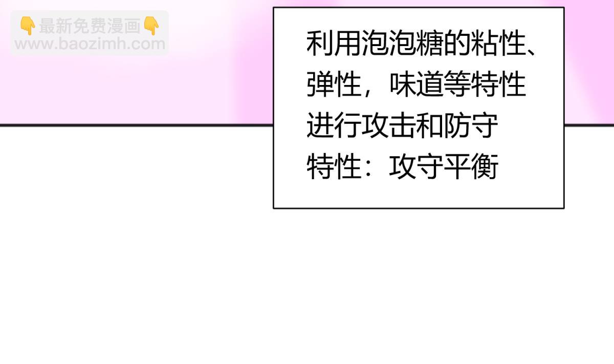 《女校攻略》第116话 爱的奴隶 第10页