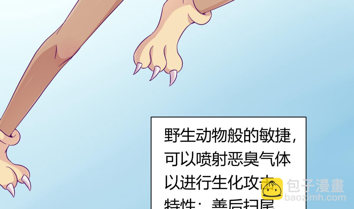 《女校攻略》第116话 爱的奴隶 第14页