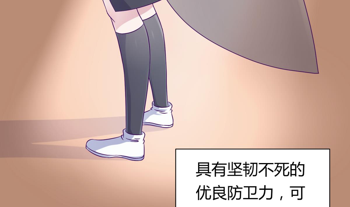 《女校攻略》第116话 爱的奴隶 第19页