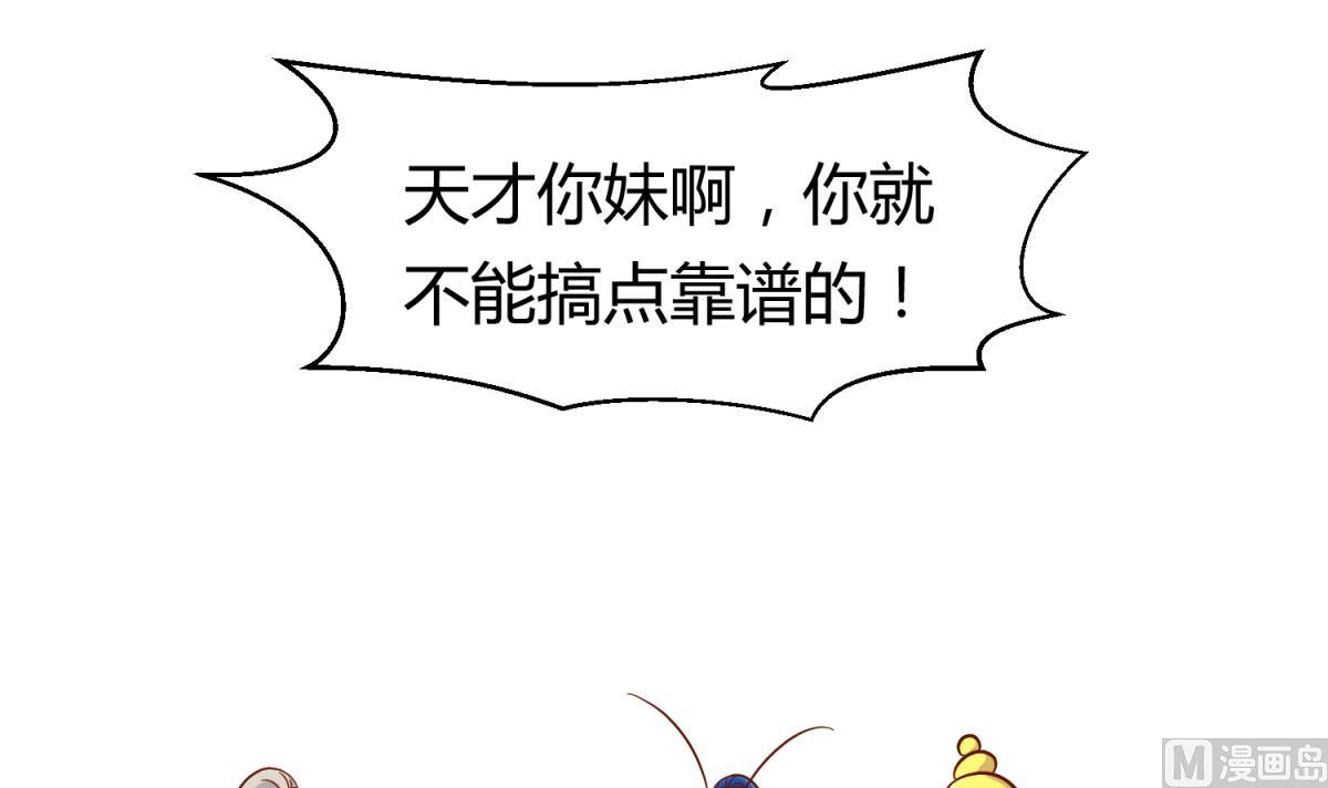 《女校攻略》第116话 爱的奴隶 第24页