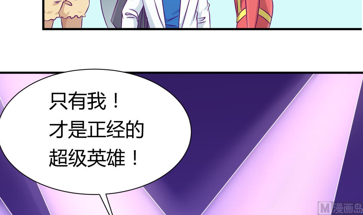 《女校攻略》第116话 爱的奴隶 第30页