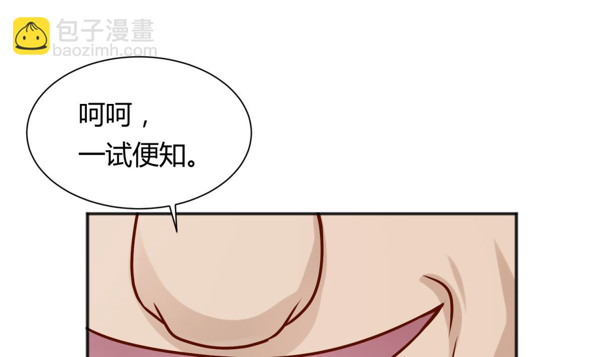 《女校攻略》第116话 爱的奴隶 第38页