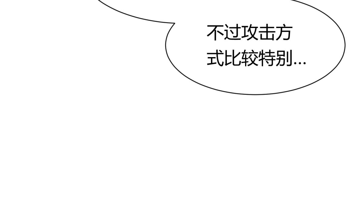 《女校攻略》第116话 爱的奴隶 第40页