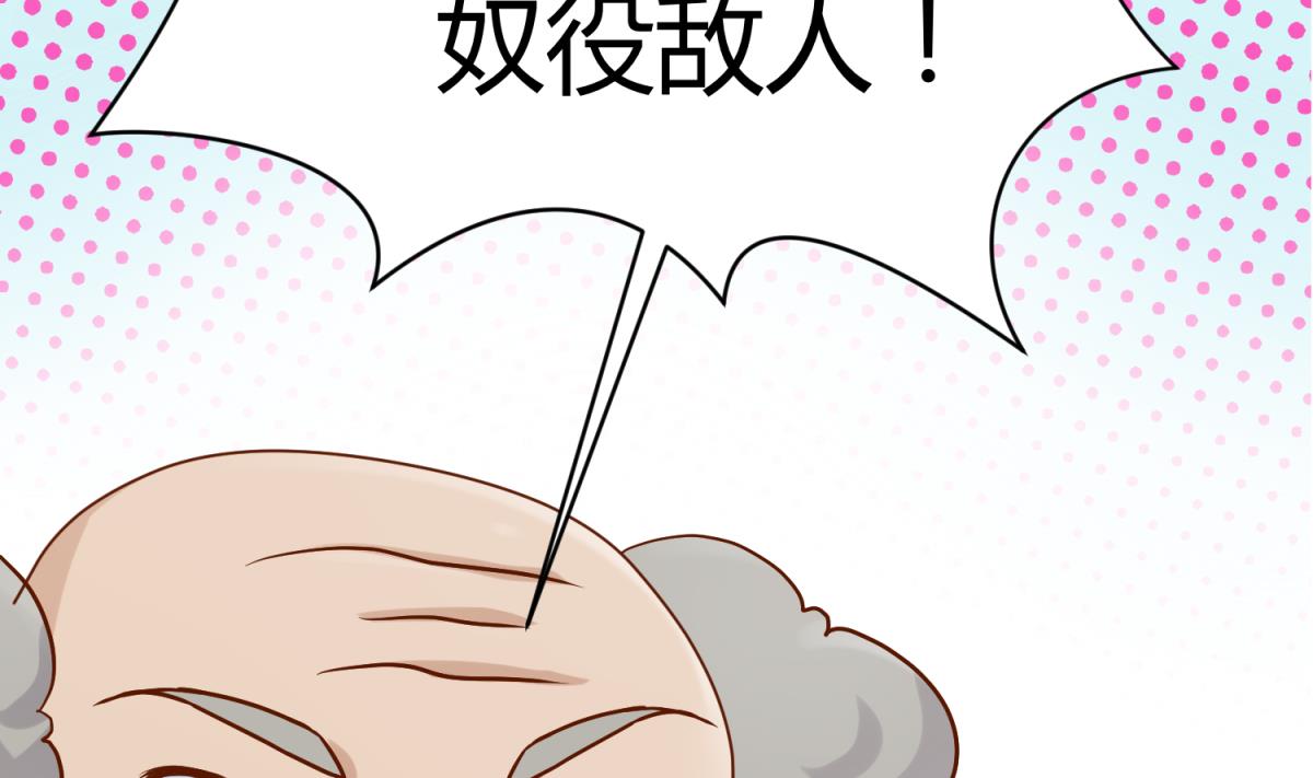 《女校攻略》第116话 爱的奴隶 第44页