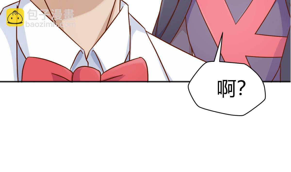 《女校攻略》第116话 爱的奴隶 第46页