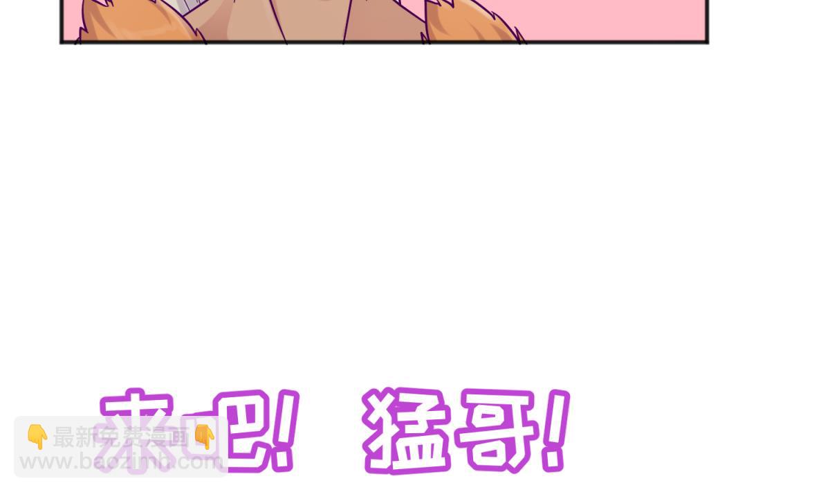 《女校攻略》第116话 爱的奴隶 第49页