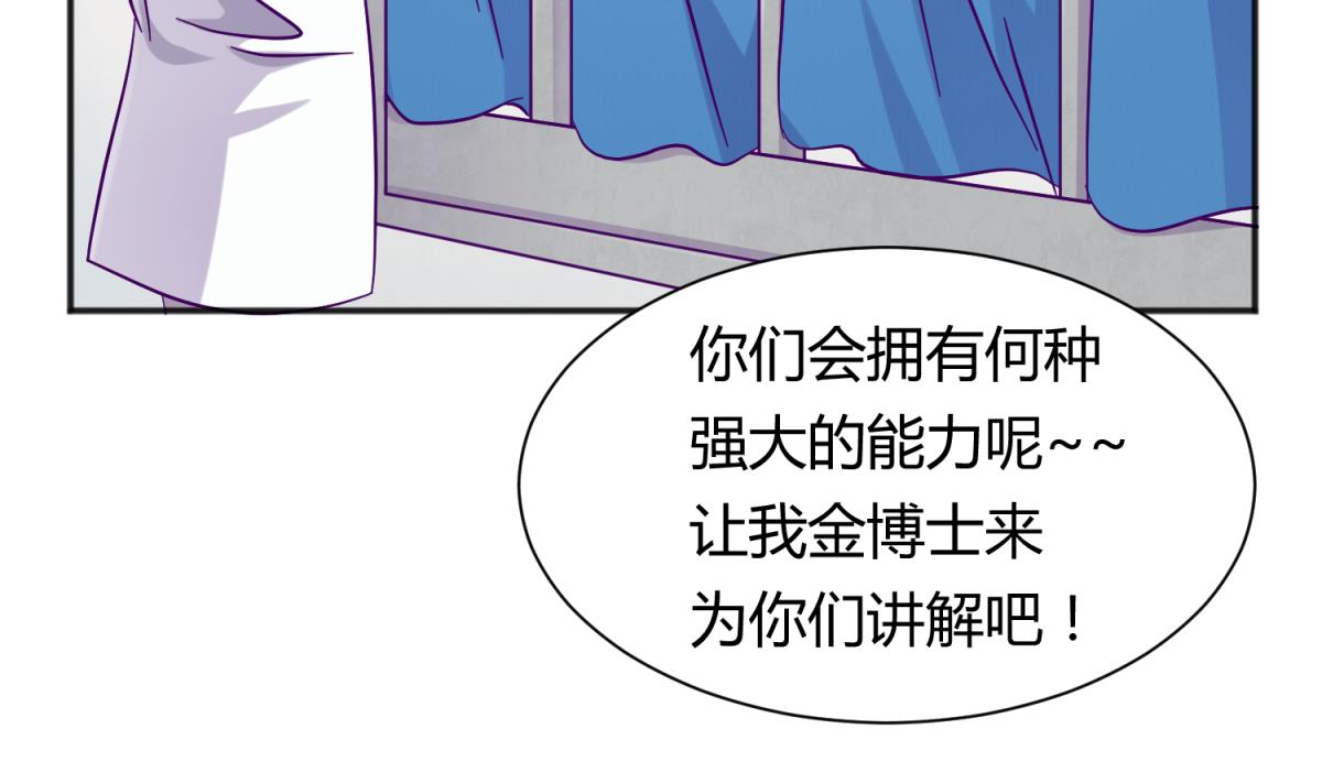 《女校攻略》第116话 爱的奴隶 第5页