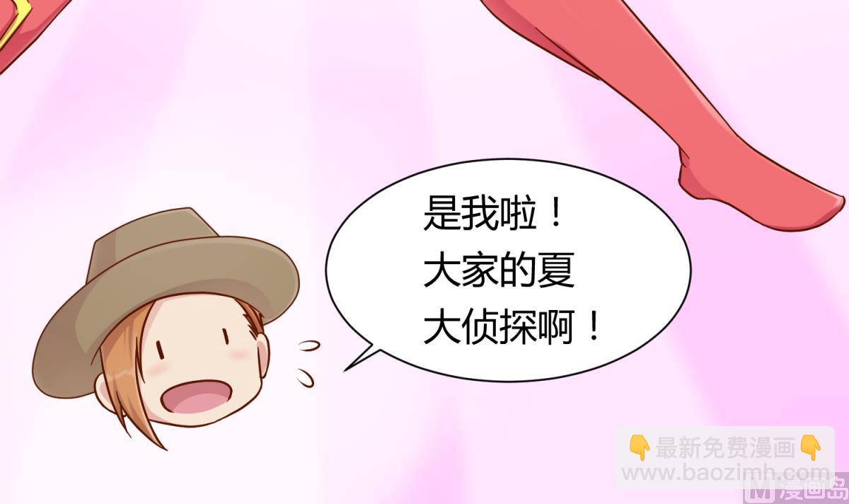 《女校攻略》第116话 爱的奴隶 第9页