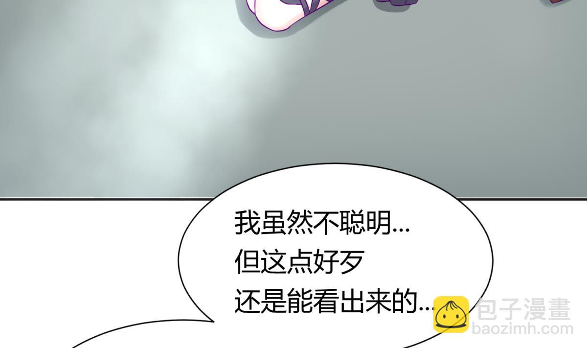 《女校攻略》第111话 摇摇欲坠 第23页