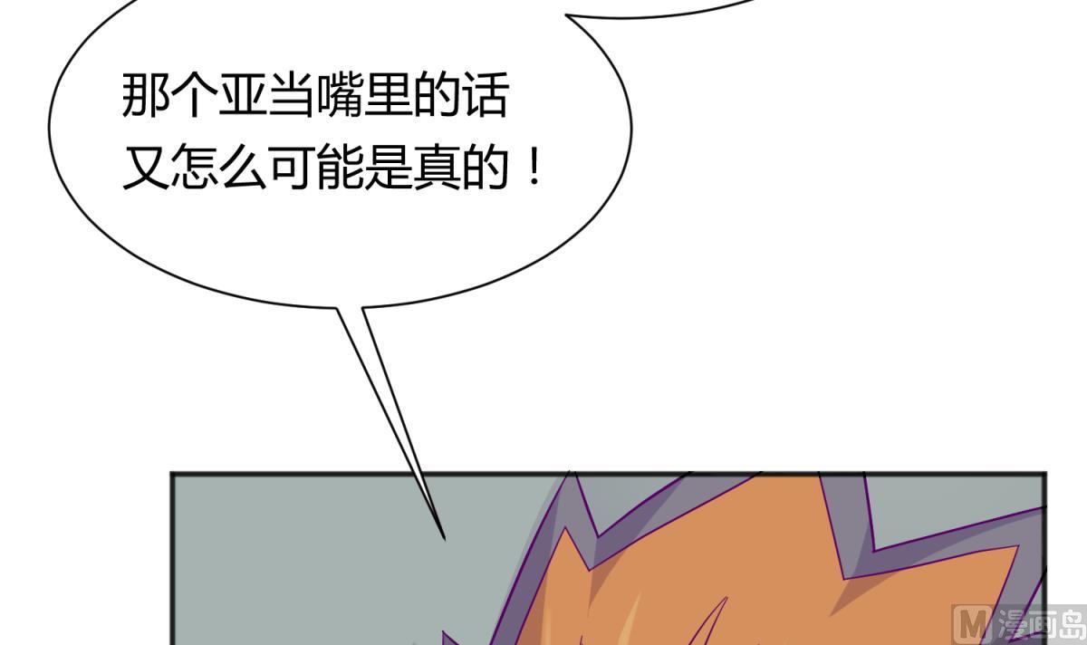 《女校攻略》第111话 摇摇欲坠 第24页
