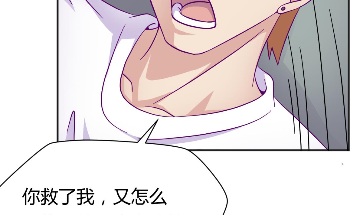 《女校攻略》第111话 摇摇欲坠 第26页