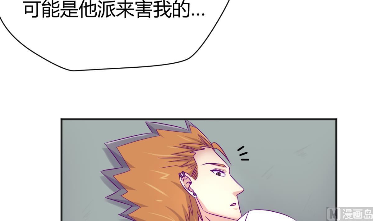 《女校攻略》第111话 摇摇欲坠 第27页