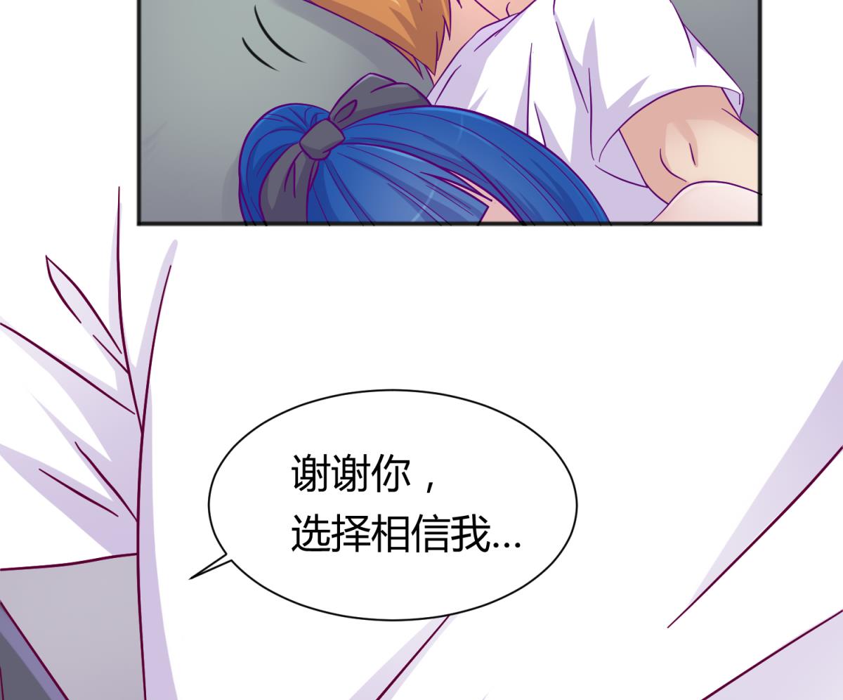 《女校攻略》第111话 摇摇欲坠 第28页