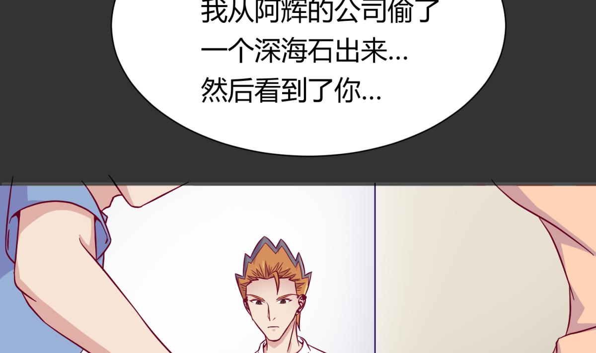 《女校攻略》第111话 摇摇欲坠 第34页